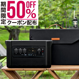 【50%OFFクーポン配布 マラソン期間限定】ENERBOX1300/125Wソーラーパネルセット LACITA ポータブル電源 大容量 1254Wh 出力1300W ENERBOX1300 防災グッズ 非常用電源 防災 電源 充電器 正規品 キャンプ アウトドア ソーラー