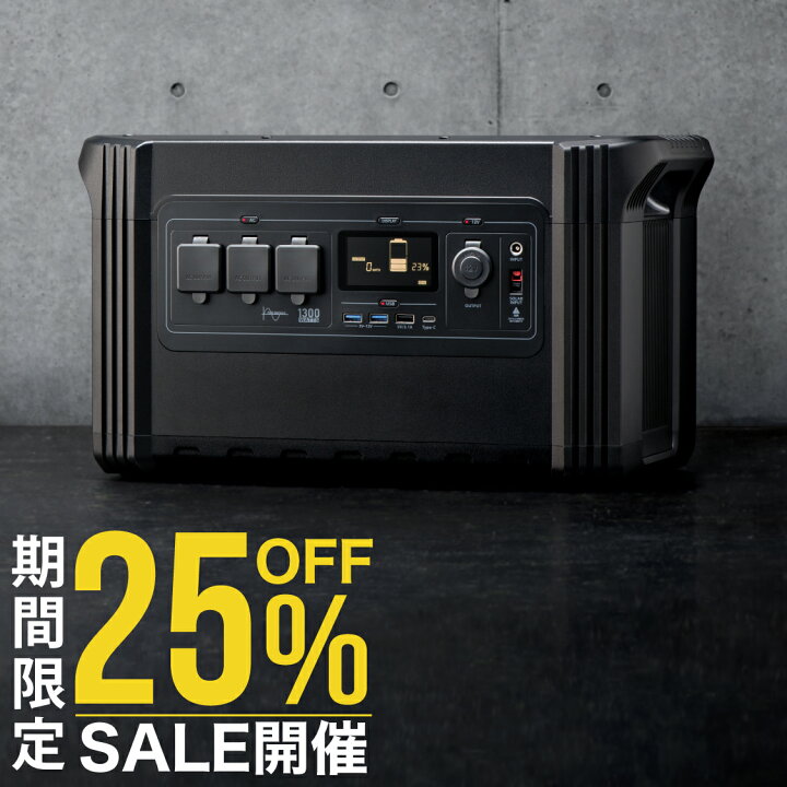 楽天市場】LACITA ポータブル電源 大容量 1254Wh 出力1300W 車中泊 