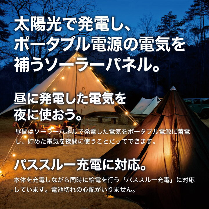 楽天市場】ポータブル電源 ソーラー ソーラーパネル ソーラー 