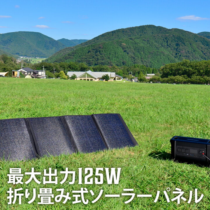 楽天市場】LACITA 125W ソーラーパネル ENERBOX エナーボックス 