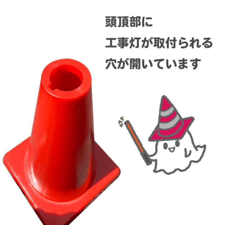 イラスト入り カラーコーン Seコーン赤 駐車禁止 進入禁止 駐輪禁止 立入禁止