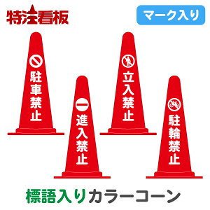 }[NWJ[R[ԁyԋ֎~/i֎~/֎~/֋֎~z(OpR[ Op|[ pC o[R[ H Hpi ۈpi  O R[