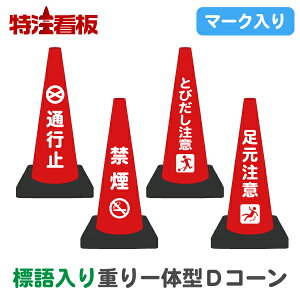 }[NW ď^J[R[ DR[ԁyʍs~/։/Ƃт/Ӂz(OpR[ Op|[ pC o[R[ H Hpi ۈpi ԋ֎~W 