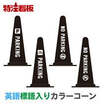 楽天市場】カラーコーン ポールの通販