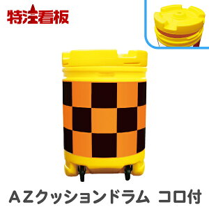 AZ�N�b�V�����h���� �R���t �I�����W���P�x (�H������ ���ԏ� �W�� �N�b�V���� �H�� ���H �H���p �H���p�i �ی� �����Ŕ� ��ʈ��S �ۈ��p�i ���H�H�� �ی^ ���S�p�i �ɏՍ� ���݌��� �H��