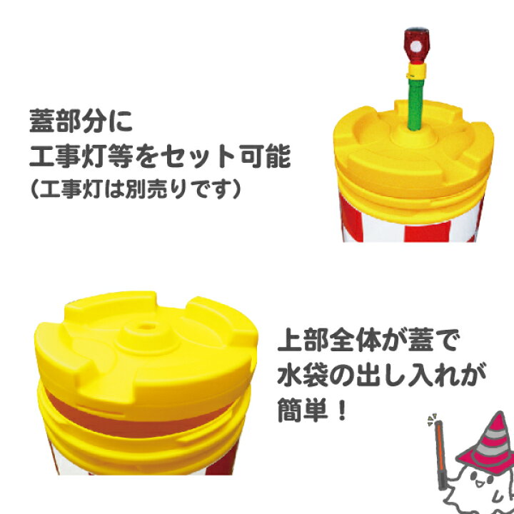 楽天市場】AZクッションドラム 赤白/黄白(駐車場 工事現場 標識 工事 