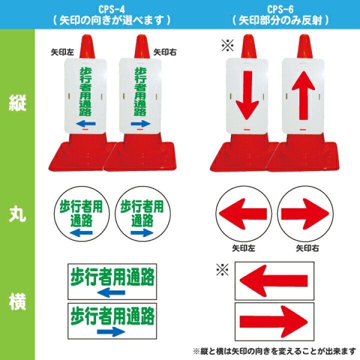 354円 爆買い イラスト入り カラーコーン Seコーン赤 駐車禁止 進入禁止 駐