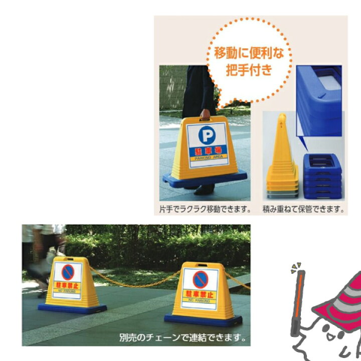 楽天市場】サインキューブ 【両面】駐車場/駐輪場/満車/空車/身障者 