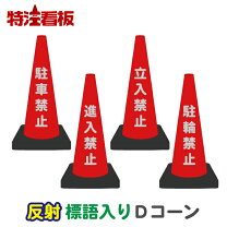 楽天市場】重り付 カラーコーンの通販