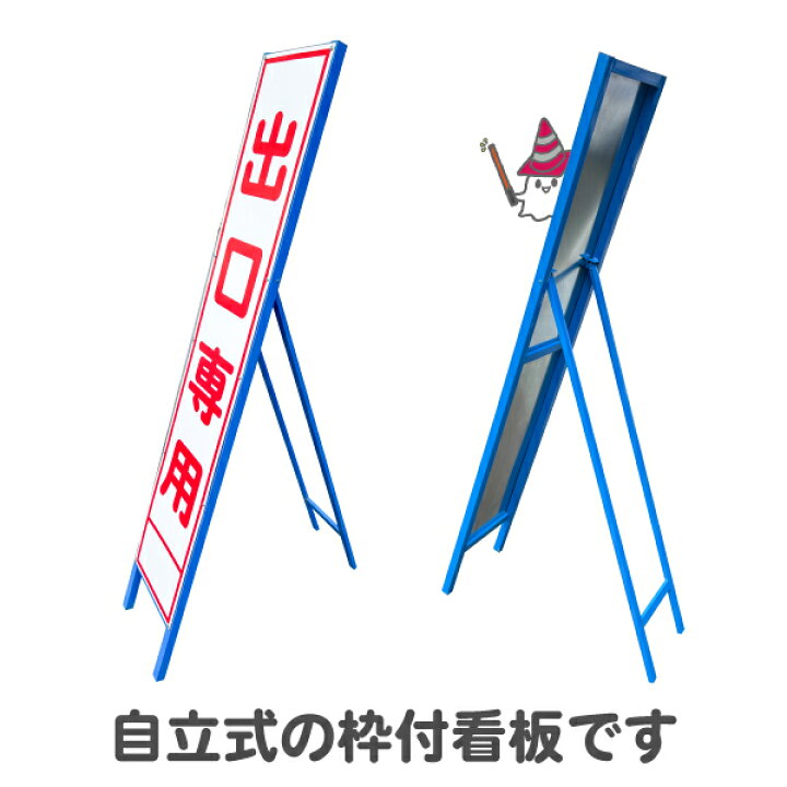 楽天市場】蛍光オレンジプリズム高輝度反射工事看板(スリム看板)【右折 