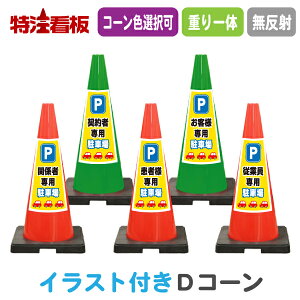 カラーコーン キャップの人気商品 通販 価格比較 価格 Com