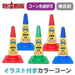 CXg J[R[ TE(///)y֌W҈ȊO/_҈ȊO/җlȊO/qlȊO/]ƈȊOԋ֎~z(OpR[ Op|[ pC o[R[ H Hpi ۈp