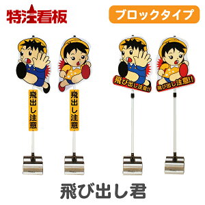 作業用品 作業用品 飛び出し坊やの人気商品 通販 価格比較 価格 Com