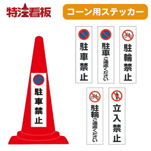 R[pXebJ[yԋ֎~/Ԃ/֋֎~/ւ/֎~z(V[ ۈpi ֏ ԏ OpR[ J[R[ pC HpR[ Hpi 