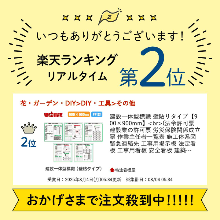 楽天市場】建設一体型標識 壁貼りタイプ【900×900mm】(法令許可票 建設