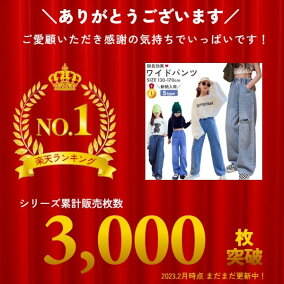 楽天市場 パンツ 対象 性別 子供 女の子 キッズ 人気ランキング1位 売れ筋商品