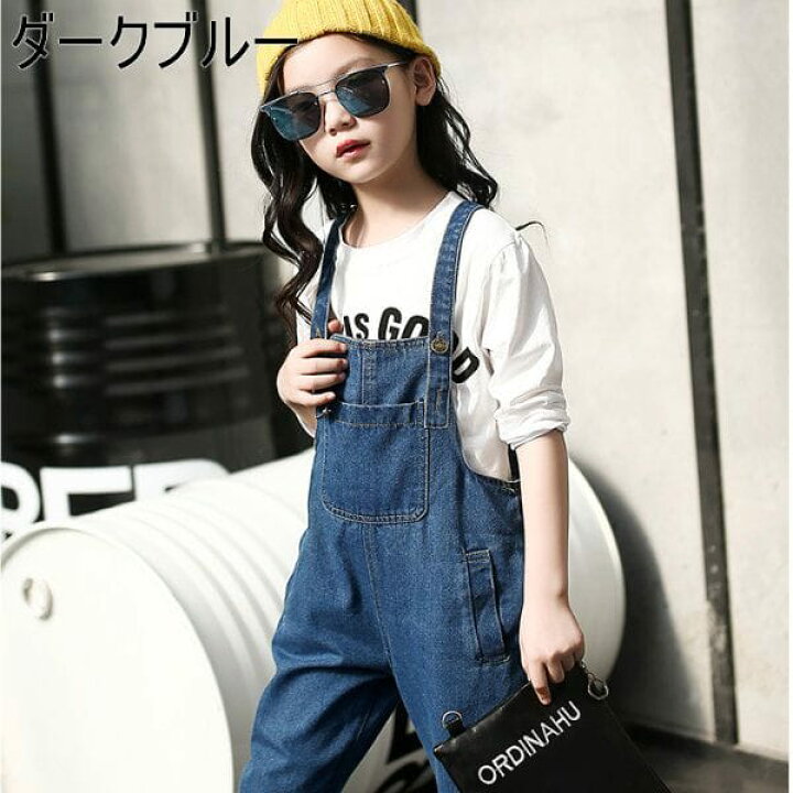 楽天市場 仕様変更の為お得奉仕中 デニムサロペット 子供服 女の子 春 夏 秋 冬 残りライトブルー 1 130のみ サイズアップ購入がオススメ 韓国こども服 キッズ ダンス 衣装 子供服 Krumel クルメル