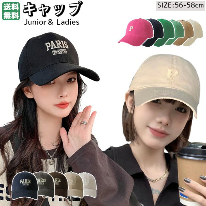 楽天市場 子供 帽子 キッズ レディース キャップ Cap 日よけ 56 58cm 残りピンク イエローのみ 小学生 Kids かわいい こども おしゃれ 子ども 小物 男の子 女の子 子供服 Krumel クルメル 楽天市場 子供 帽子 キッズ レディース キャップ Cap 日よけ 56 58cm 残りピンク イエローのみ 小学生 Kids かわいい こども おしゃれ 子ども 小物 男の子 女の子 子供服 Krumel クルメル