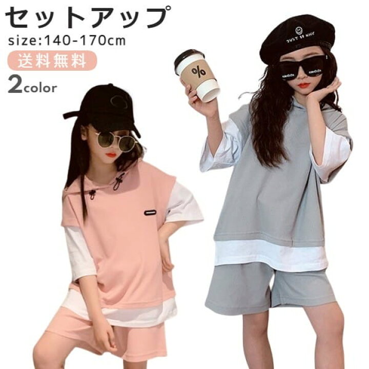 楽天市場 メール便送料無料 半袖 キッズ ジュニア 女の子 セットアップ フード付き グレー ピンク 140 150 160 170 半袖tシャツ 短パン 上下セット 春 夏 小学生 中学生 ルームウェア 寝巻き 子供服 韓国こども服 レディース 海 プール 川 レジャー 子供服