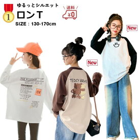 （即納） キッズ 薄手 長袖 ロングTシャツ 子供 小学生 服 子供服 女の子 ロンt ホワイト ブラック ブラウン 130 140 150 160 170 UV対策 日焼け止め カットソー ジュニア 長袖Tシャツ