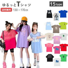 ダンス 衣装 BIG Tシャツ tシャツ 女の子 ジュニア ロング丈 半袖 ブラック ホワイト 130 140 150 160 170 春 夏 秋 子供服 韓国 服 小学生 中学生ビックシルエット