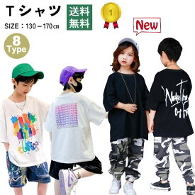 （即納）キッズ 半袖 Tシャツ tシャツ 男の子 ジュニア ブラック ホワイト 140 150 160 170 子供服 子ども服 夏 プリント 子供服