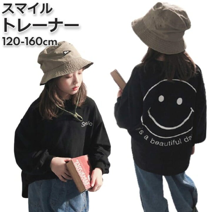 楽天市場 即納 キッズ トレーナー 長袖 男の子 女の子 子供服 春 1 130 140 150 160 ブラック スマイル バックプリント ラウンドカット こども ジュニア 韓国こども服 小学生 ダンス衣装 子供服 Krumel クルメル 楽天市場 即納 キッズ トレーナー 長袖 男の子 女の子 子供服 春 1 130 140 150 160 ブラック スマイル バックプリント ラウンドカット こども ジュニア 韓国こども服 小学生 ダンス衣装 子供服 Krumel クルメル