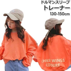楽天市場 女の子 ジュニア服の通販