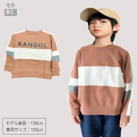 「最大20%OFFクーポン有」（即納）【長袖】【薄手】トレーナー KANGOL KIDS カンゴール キッズ ジュニア 子供服 手首ゴム バックプリント ロゴ 男の子 女の子 春 秋 ブルー ブラック モカ 120 130 140 150 160 山登り アウトドア