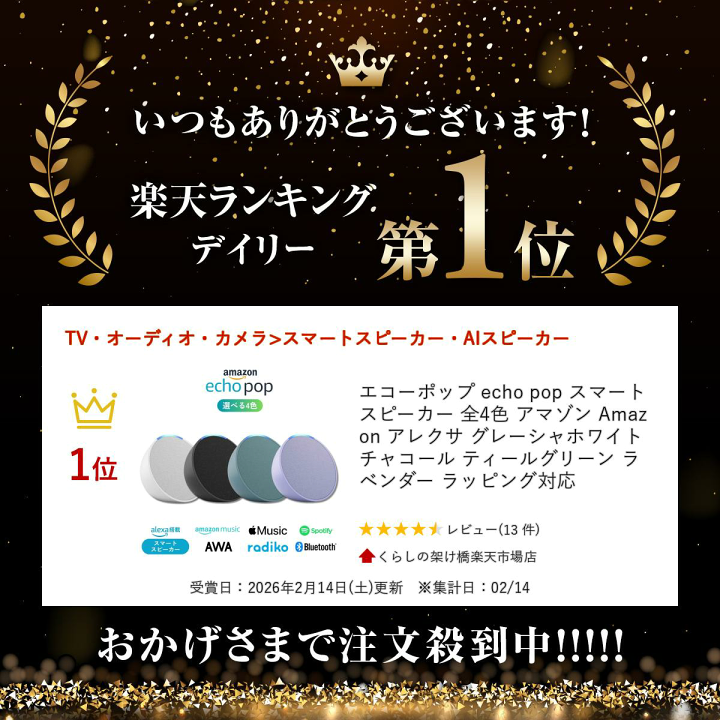 楽天市場】エコーポップ echo pop スマートスピーカー 全4色 アマゾン