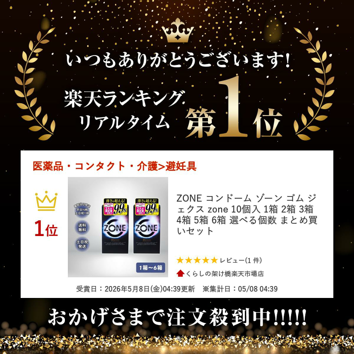 ZONE 避妊具 10個入 1箱 ジェクス 楽天市場】ZONE コンドーム ゾーン ゴム ジェクス zone 10個入 1箱 2箱