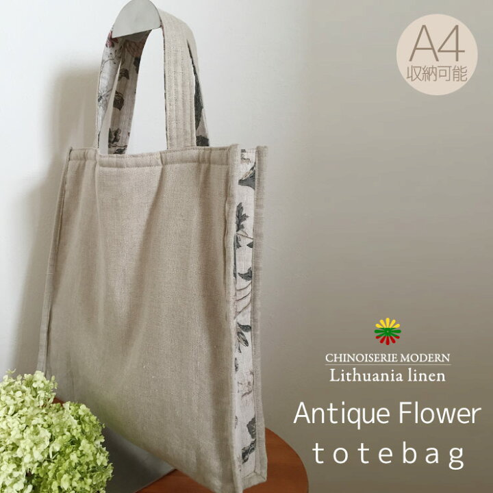楽天市場 Made In Japan アンティークフラワーモチーフ リトアニアリネン トートバッグ トートバッグ バッグ レディース リネン 麻 リトアニアリネン 日本製 収納 アンティーク ペイズリー 花柄 鞄 トートバッグ かわいい シノワズリーモダン京都 楽天市場 Made In Japan アンティークフラワーモチーフ リトアニアリネン トートバッグ トートバッグ バッグ レディース リネン 麻 リトアニアリネン 日本製 収納 アンティーク ペイズリー 花柄 鞄 トートバッグ かわいい シノワズリーモダン京都
