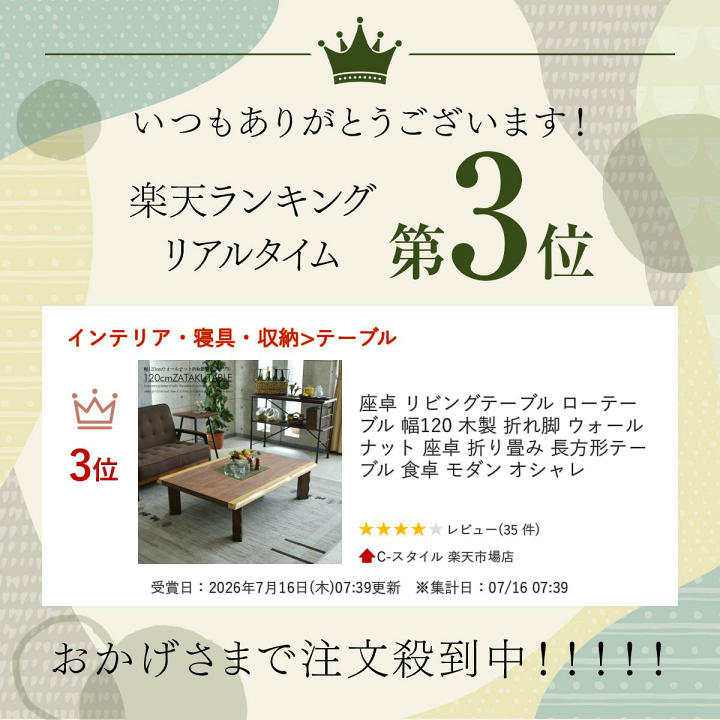 楽天市場】【先着1,000円引クーポン】座卓 リビングテーブル ロー