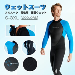 S3XL܂ EFbgX[c 3mm OW Y jp tX[c UVJbg T[tBO _CrO }X|[c EFA 傫TCY WETSUITS ۉz NQ΍ ϖ
