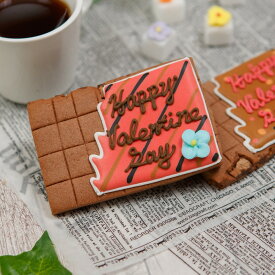 バレンタインに【板チョコ風クッキー】 アイシングクッキー クッキー クッキー バレンタイン 名入れ 文字入れ かわいい お菓子　プチギフト
