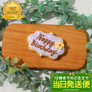 yցFv[gBzACVONbL[ NbL[ o[Xf[v[g Happy Birthday@a fR[VP[L 킢 َq ց@v`Mtg@NbL[ Mtg ACV