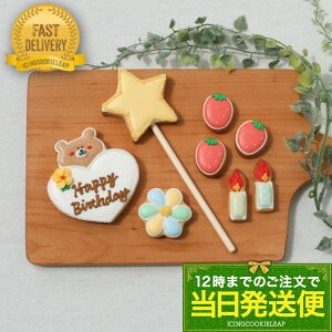 yցF܂̃o[Xf[Zbgz8Happy Birthday ̕ACVONbL[ NbL[ P[LfR[V o[Xf[P[L a 킢 َq  ̎q j