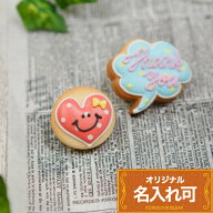 当店1番人気！選べる【ちびクッキー＆ふきだし小】 アイシングクッキー クッキー 名入れ プチプレゼント …