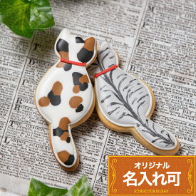 全6種類から選べる【ネコ】 猫 アイシングクッキー アメリカンショートヘアー アメショ 黒猫 三毛猫 白猫 動物 クッキー ギフト プチギフト 猫好き プレゼント スイーツ かわいい お菓子 ねこ 好きに喜ばれる 猫好きの人にプレゼント 猫お菓子ギフト アイシングクッキーleap