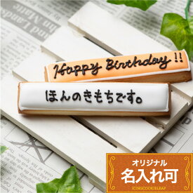 名入れ メッセージ入れ 可【プレートE】〈15文字〉 クッキー アイシングクッキー オーダー 誕生日 プレート 誕生日プレート メッセージ入りクッキー メッセージクッキー クッキーオーダー オリジナルクッキー バースデープレート かわいい ギフト ケーキ メッセージプレート