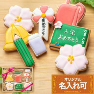 ランドセルカラーが選べる【入学セットGIRL大】〈8枚入り〉 女の子用 入学祝い 卒業祝い 卒園祝い アイシ…