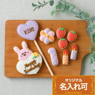 名入れ可【うさぎのバースデーセット】〈9枚入り〉 アイシングクッキー オーダー クッキー ケーキデコレ…