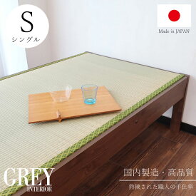 高さ別注できる 木製 畳ベッド たたみ付 シングルサイズ い草 無垢材 日本製 シングル ベッドベッドフレーム シングルベット 国産 木製 木 無垢 畳 和モ 高さオーダー