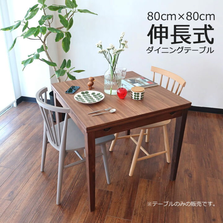 高級ナラ材伸長テーブル×椅子2脚
