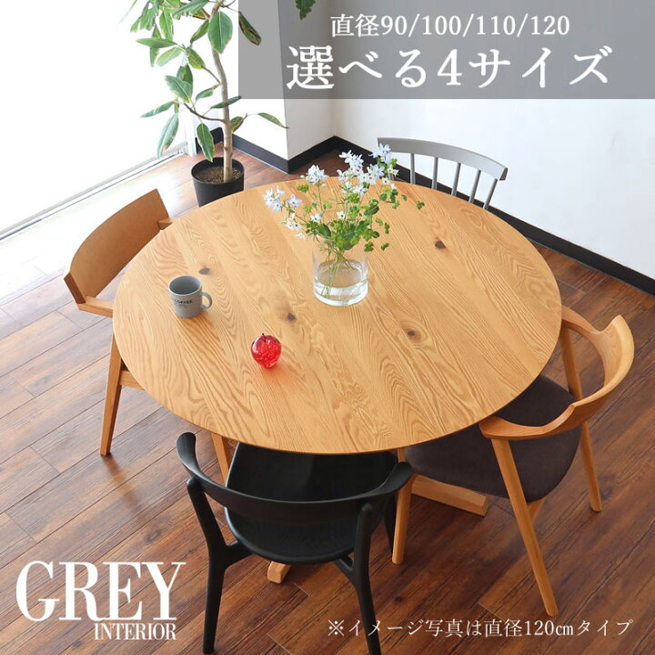 楽天市場】【送料無料】 無垢 テーブル 120 cm ダイニングテーブル 丸 