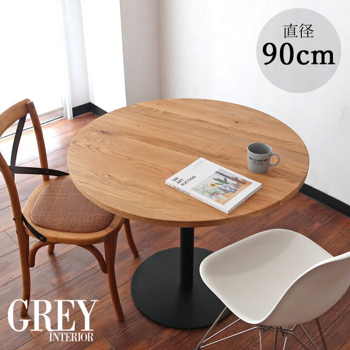 楽天市場】ダイニングテーブル 90cm 丸テーブル 無垢 オーク カフェ 
