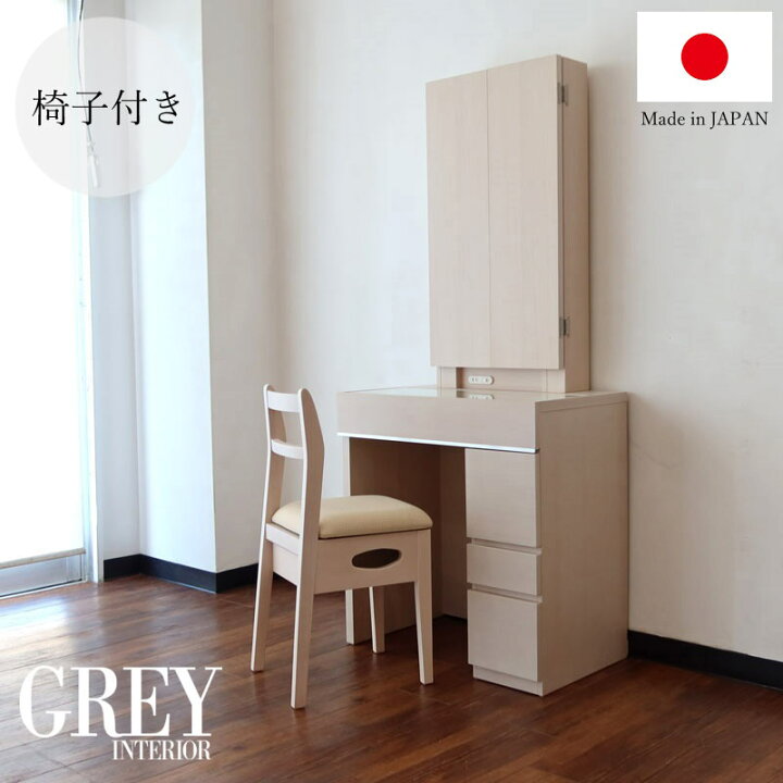 楽天市場】ドレッサー 幅70cm オーク 高級 頑丈 完成品 鏡台 日本製 