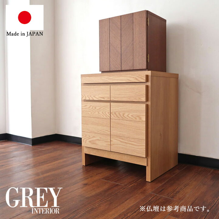 楽天市場】【台のみの販売】 仏壇台 チェスト 骨つぼ収納可能 大容量 