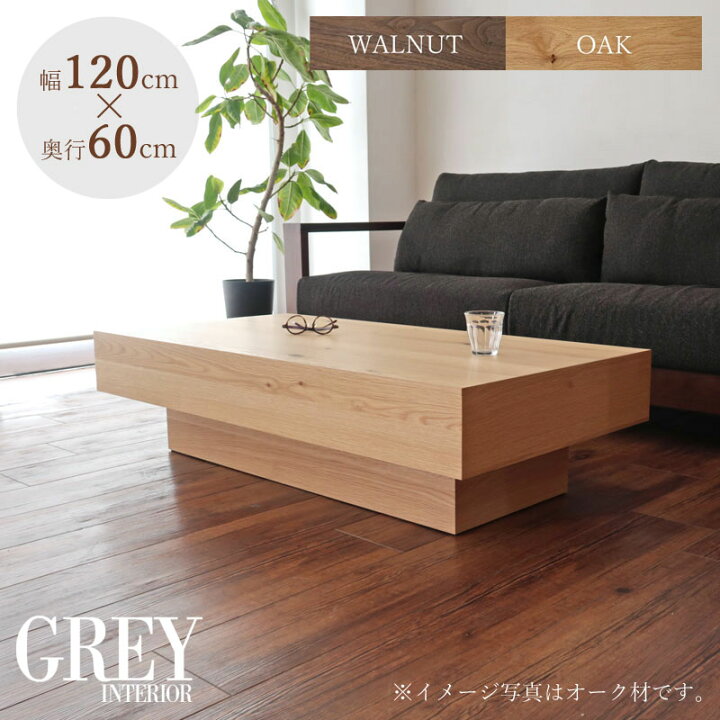 楽天市場】【開梱設置】幅120cm センターテーブル 奥行60cm 高さ30cm 