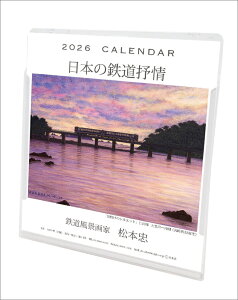 { /Ǌ| 2026N J_[ CL26-0539 Jir  킢 CeA Vv  v[gv`Mtgɂ